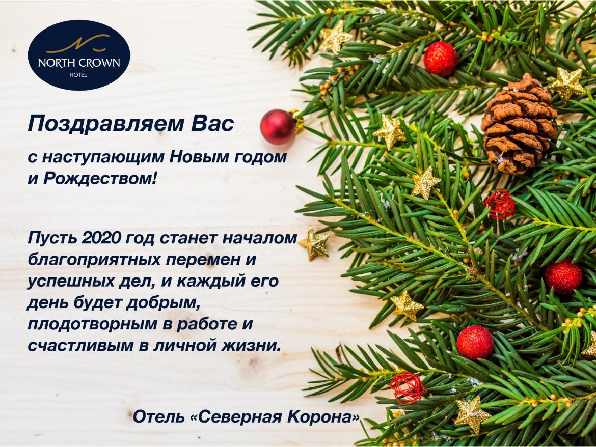 С Началом Наступающим Новым Годом С Началом Наступающим Новым Годом